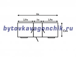 Жилой металлический вагончик 6м